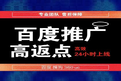 百度竞价托管公司经典案例：广告效果翻倍的秘诀