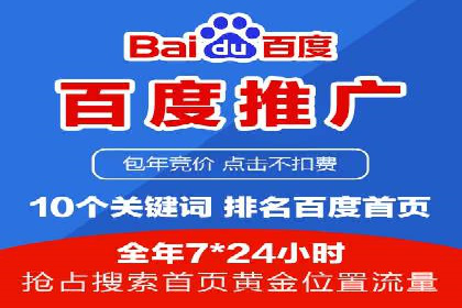 深度解析百度推广竞价：一品牌如何通过广告提升知名度